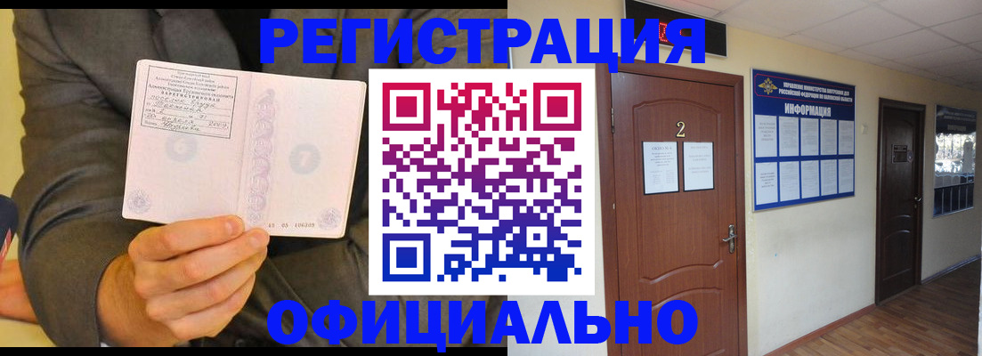 временная регистрация недорого в Гудермесе