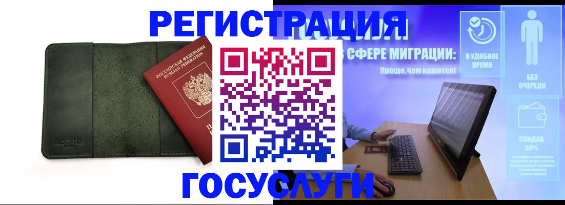 прописка для школы в Гудермесе