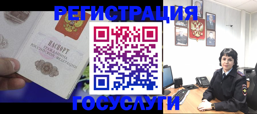 временная регистрация в Гудермесе